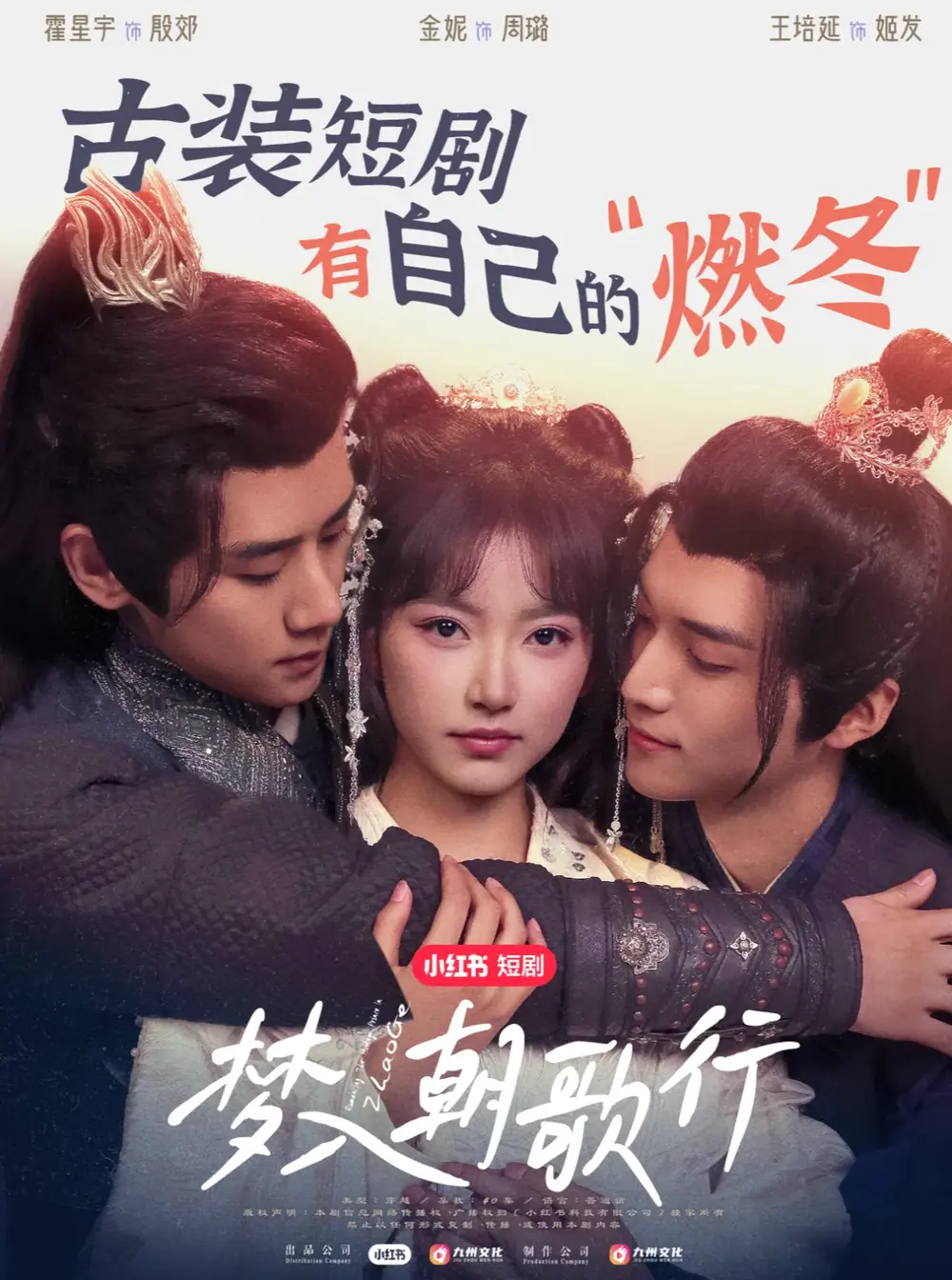 梦<em>入</em>朝歌行